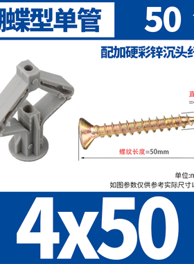 塑料飞机膨胀螺丝石膏板膨胀管空心砖自攻蝴蝶型空心墙膨胀钉胶塞