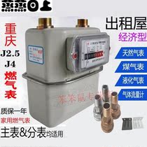 J2 5 J4 Domestic membrane-style gas meter Chongqing Gas Table Gas Table J2 5 left and right intake Each 3 mars