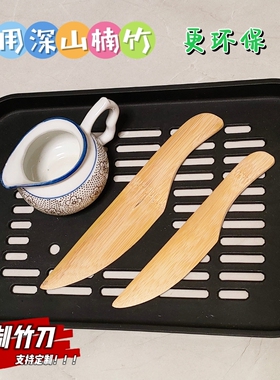 多功能竹刀裁纸切纸刀水果药材松茸竹刀儿童礼品刀人参月饼刀定制