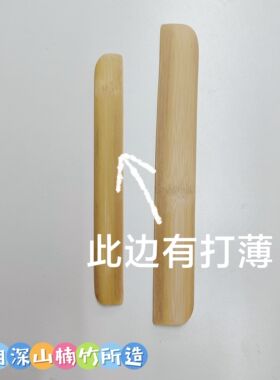 竹刮板面粉糕模盒刮平竹片粉筛刮痧竹子刮尺油条压杆煎饼刮板定制