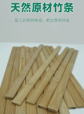 竹片扁竹条长条方形躺椅竹板竹拍教棍尺舞蹈拍板搅拌刮板定制雕刻