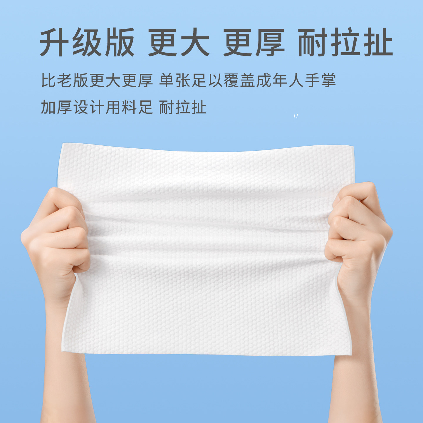 帊玛医生！加大加厚珍珠纹洗脸巾70抽×3包
