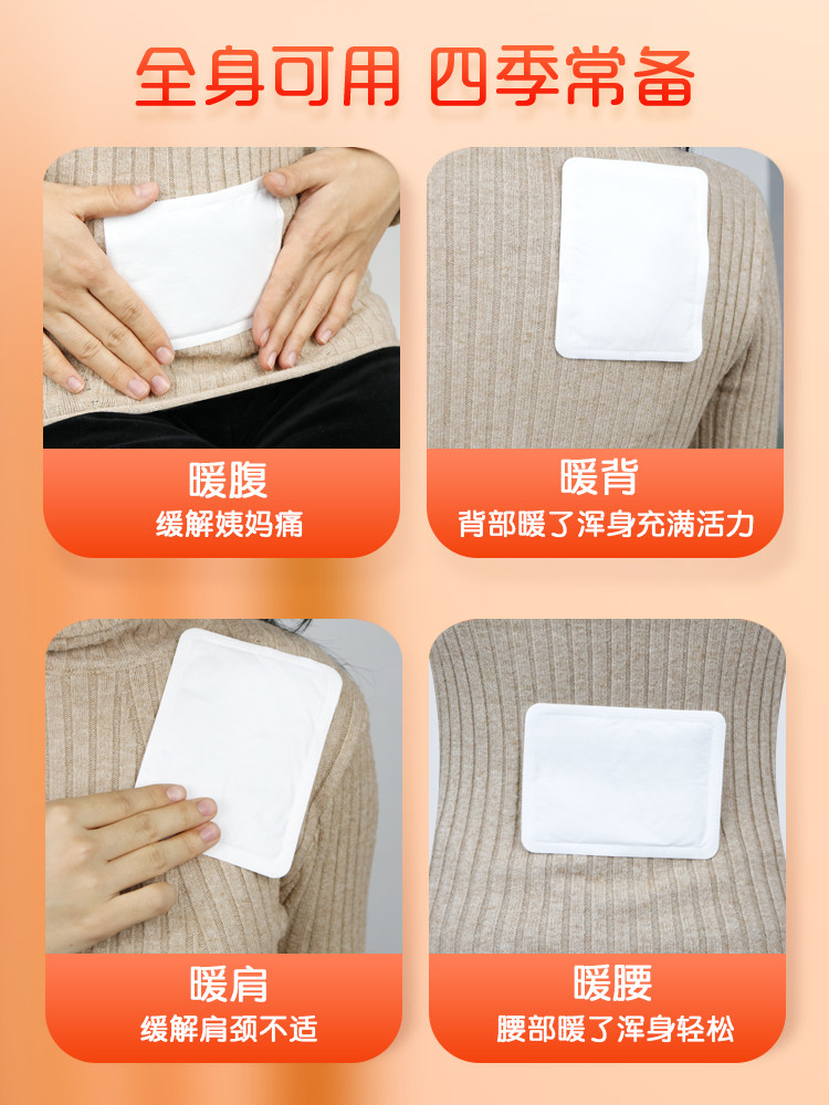  穗兴达医疗器械暖宫贴