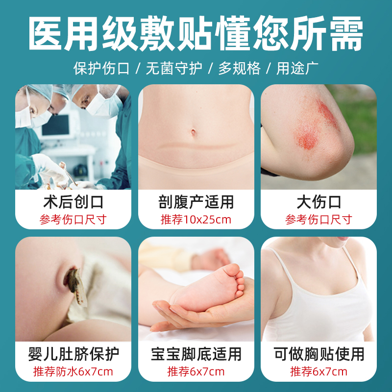 海氏海诺无菌敷贴医用纱布敷料一次性大号自粘伤口创可贴贴敷防水