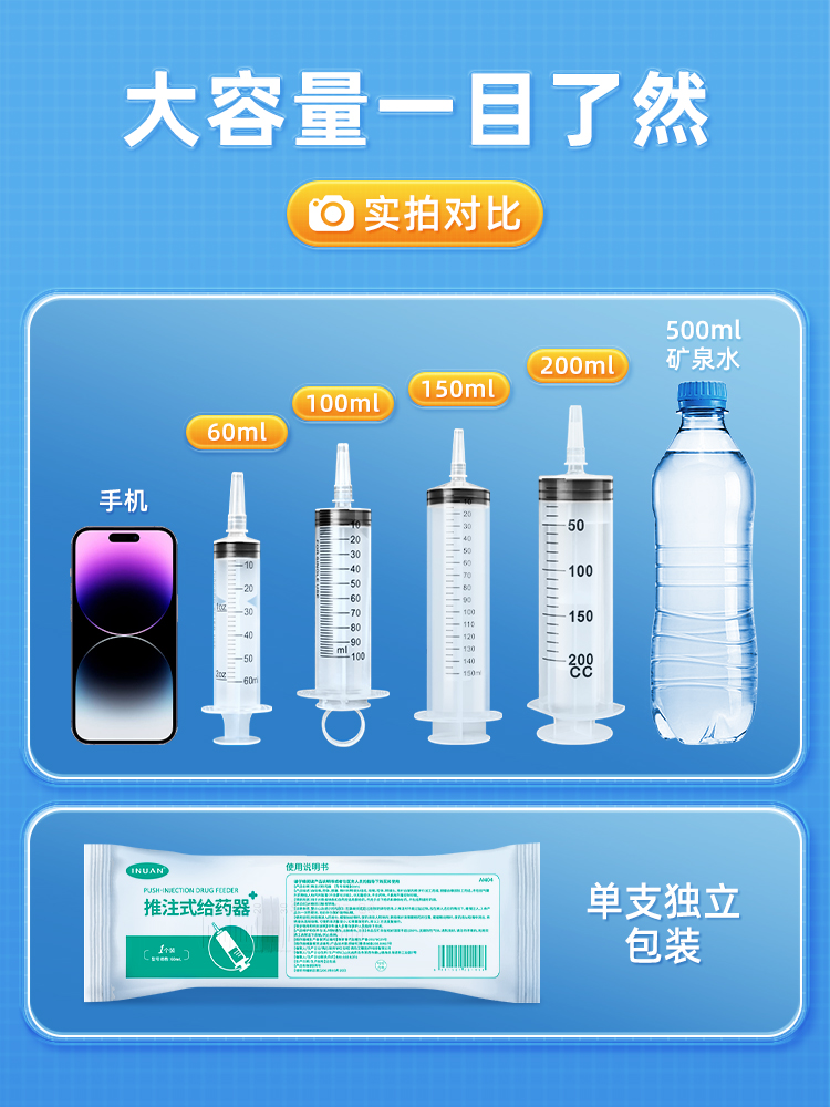 海氏海诺针筒注射器针管医用灌肠通便管鼻饲喂食药打流食助推大号 - 图0