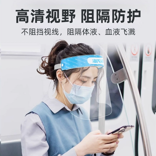 海氏海诺 Медицинская изоляционная маска, анти-двойной всплеск, гусиный защитник, жаркое, приготовление пищи, анти-майский дым, экранина против майка.