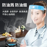 海氏海诺 Медицинская изоляционная маска, анти-двойной всплеск, гусиный защитник, жаркое, приготовление пищи, анти-майский дым, экранина против майка.