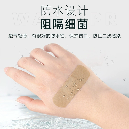 海氏海诺 Медицинские милые водонепроницаемые дышащие износостойкие напяточники, лейкопластырь