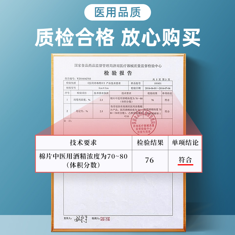 海氏海诺75%医用酒精棉片单独包装消毒手机屏幕一次性