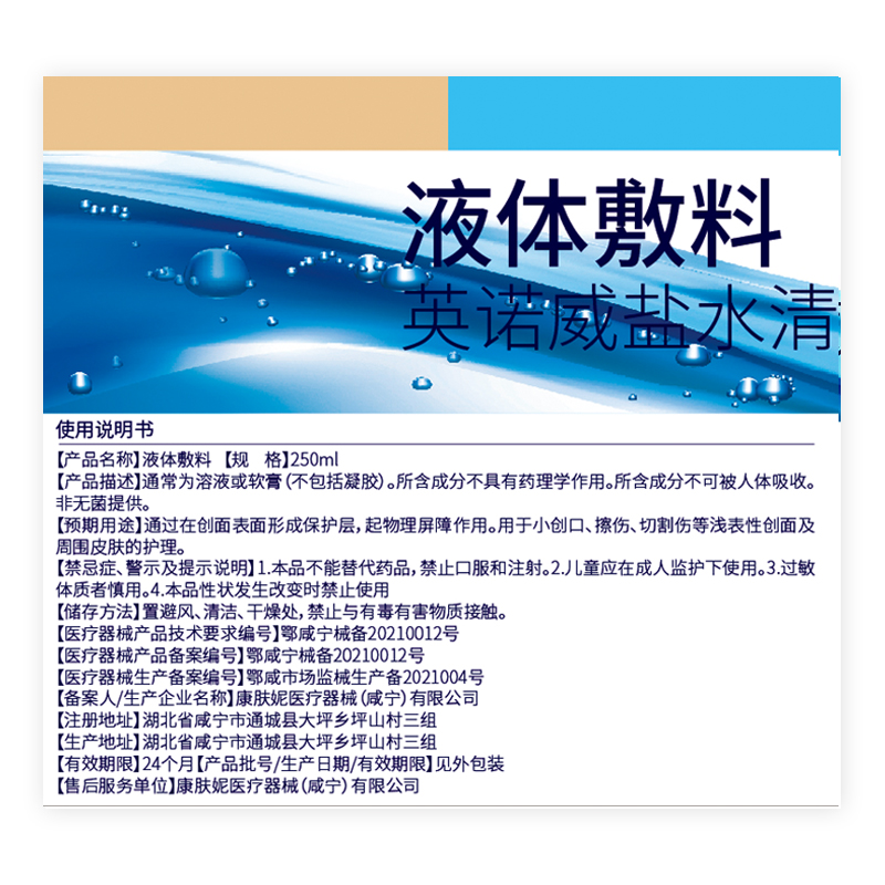 海氏海诺生理性盐水医用氯化钠盐水清洗液洗鼻子鼻腔冲洗洗ok镜-图1