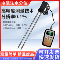 Measuring instrument of tester tester of grain rice moisture meter wood chip straw rice wheat straw waste paper moisture tester