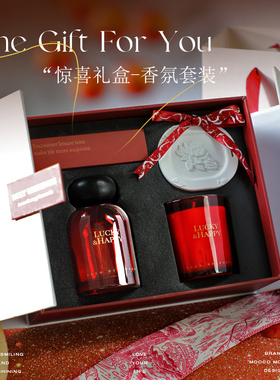 无火香薰惊喜礼盒摆件礼物蜡烛伴手礼持久留香高级香氛送女神朋友
