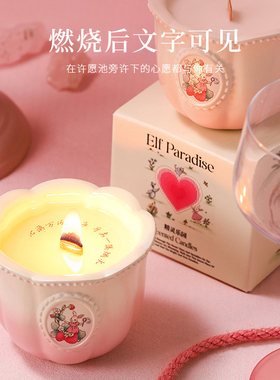 精灵乐园香薰蜡烛礼盒室内扩香石精油香氛摆件送女生朋友伴手礼物