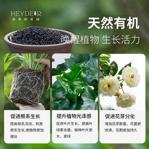 海蒂的花园旗舰店羊粪发酵有机肥花卉专用种菜种花通用肥料 - 图3