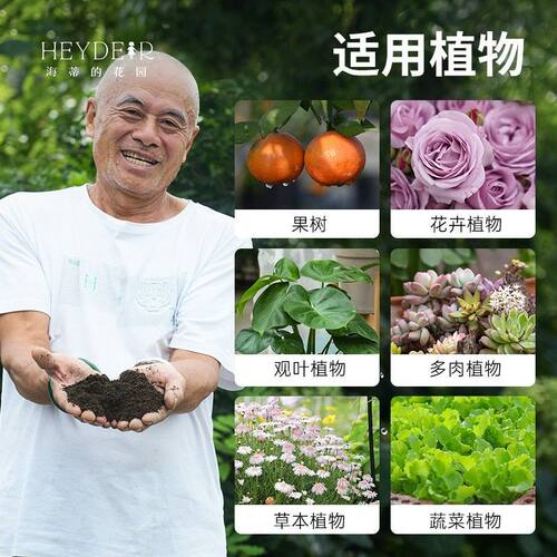 海蒂的花园旗舰店羊粪发酵有机肥花卉专用种菜种花通用肥料 - 图1