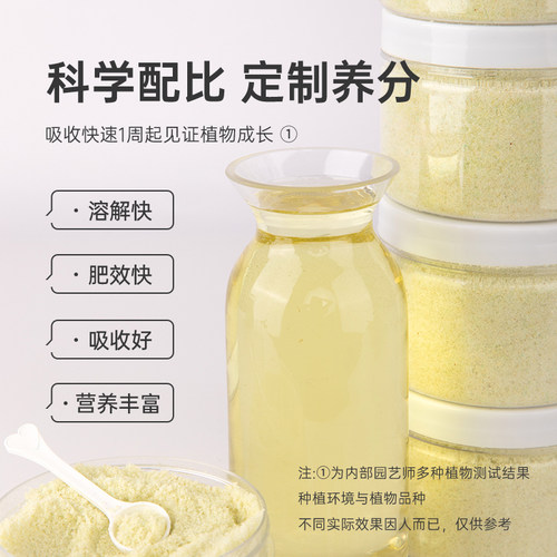 海蒂的花园旗舰店花多多2号花肥1号水溶肥花卉肥料植物通用型花肥 - 图0