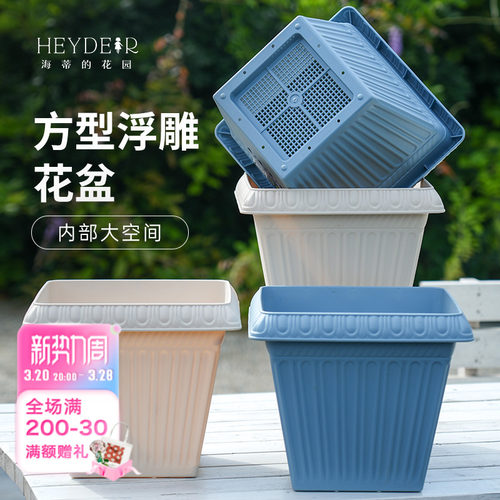 海蒂的花园爱丽思浮雕方型花盆植物花卉绿植阳台种菜盆蔬菜种植盆 - 图0