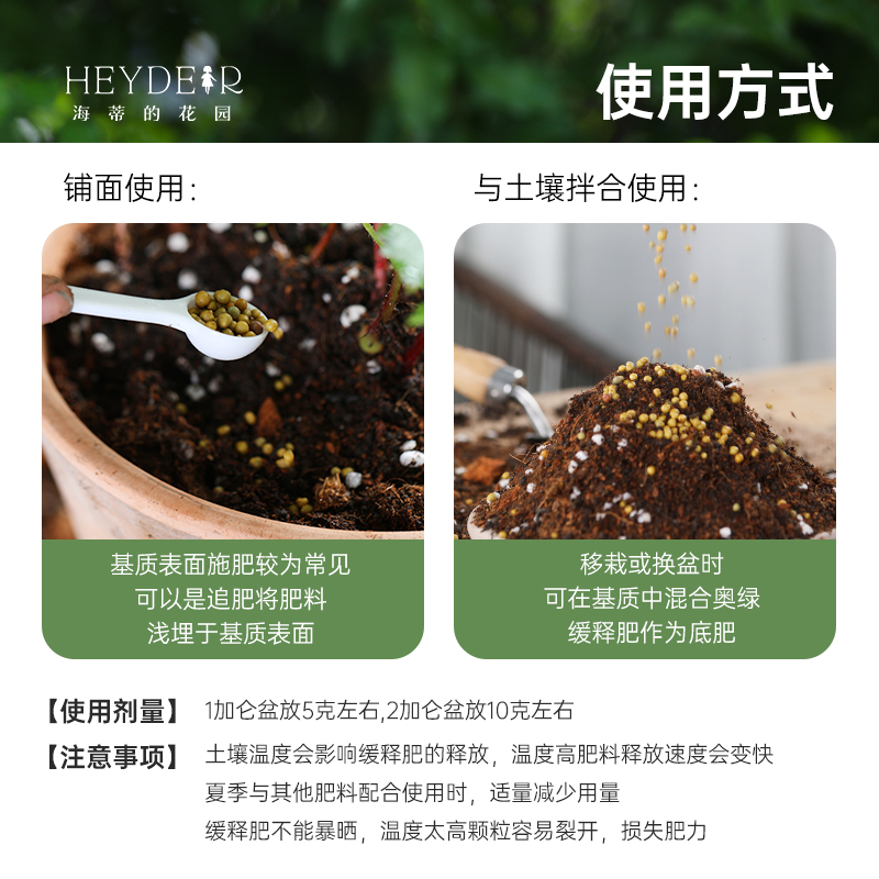 海蒂的花园奥绿缓释肥月季绣球郁金香花卉盆栽家用通用型植物花肥 - 图2