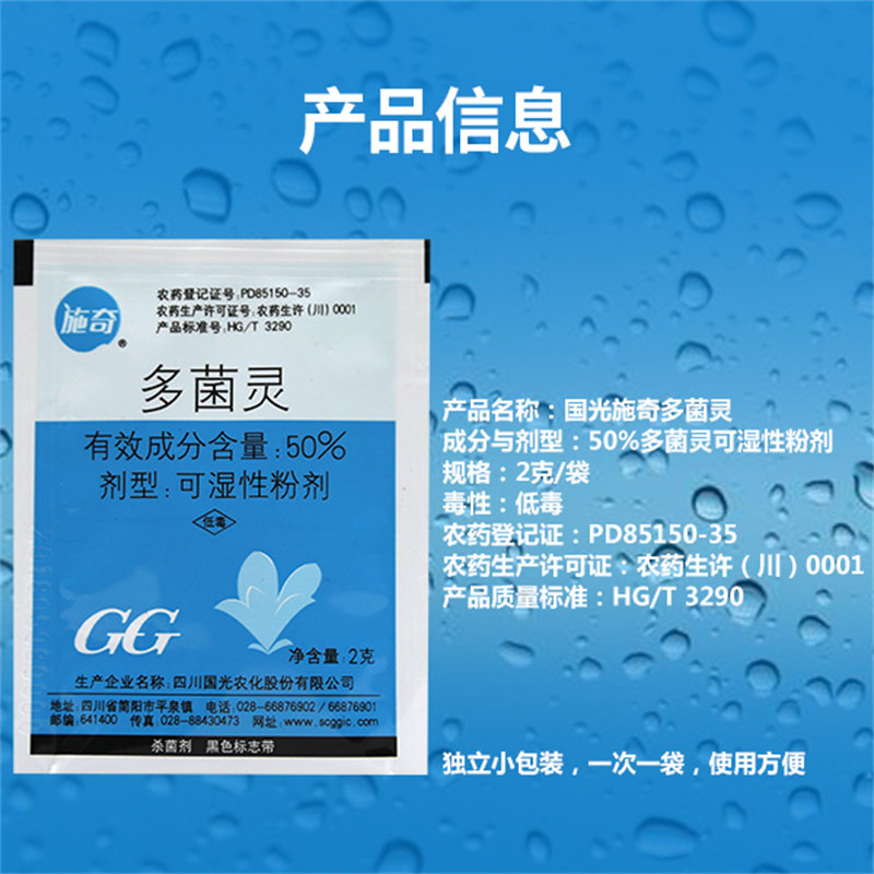 海蒂的花园施奇多菌灵土壤杀菌剂花药叶斑病月季黑斑多肉种球通用,淘宝优惠券,粉丝福利购,淘宝优惠卷