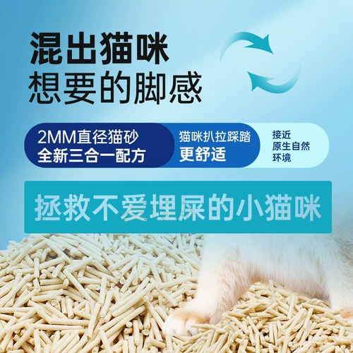 Тофу кошачья песчаная дезодоризирующая пыль без смешанного 40 кот активированного углеродного кошачьего песка Без песка.