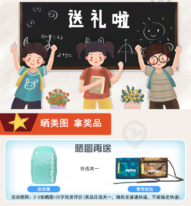 易可宝德国GotYaSatch双肩中小学生护脊书包儿童减负背包ergobag-图2