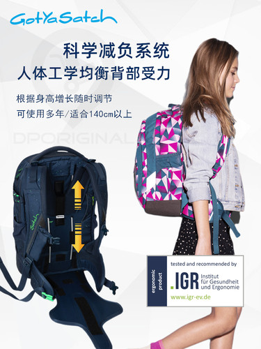 易可宝德国GotYaSatch护脊儿童书包男女双肩减负中学生ergobag - 图2