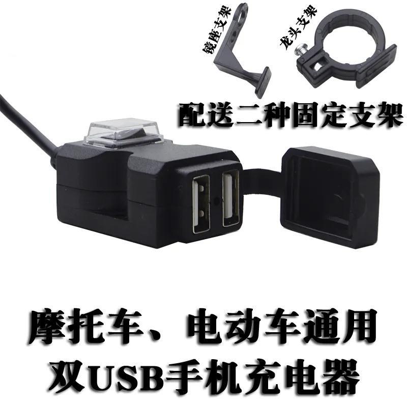 多口电动摩托车手机充电器12v24v72v蓄电池转5vUSB接口快充 车充 - 图2