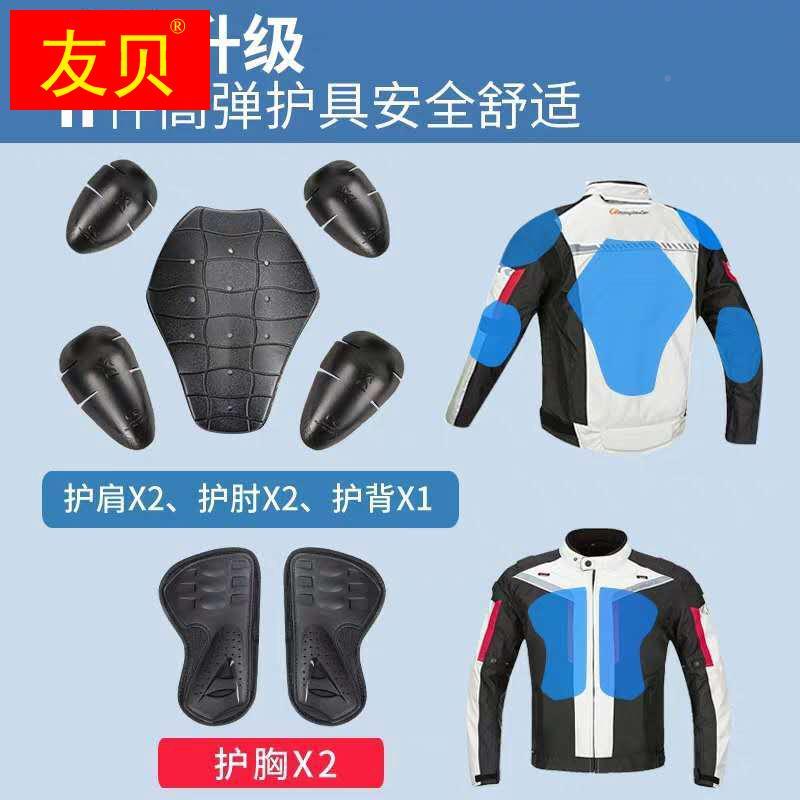 冬季骑行服男摩托车四季通用防雨防风保暖防水机车衣服防摔套装女