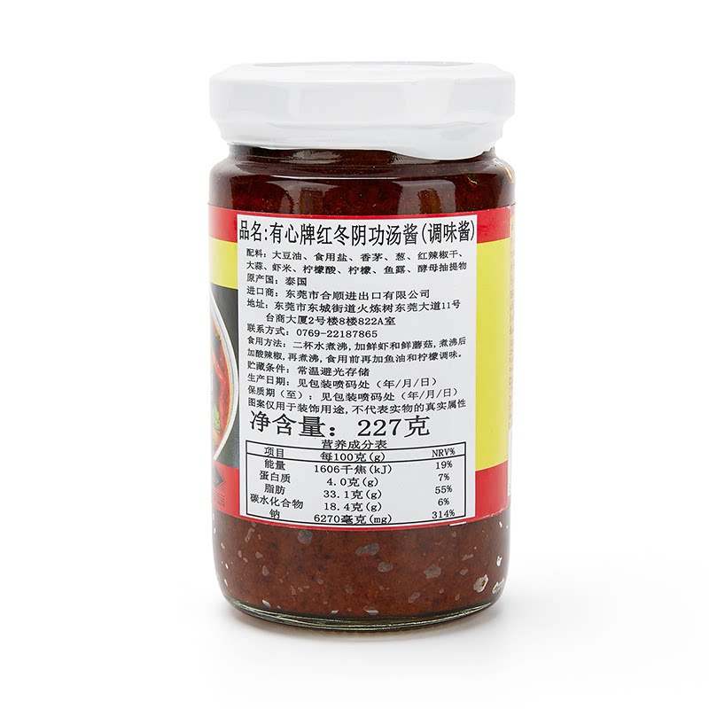 泰国进口有心冬阴功酱调味调料227g泰式酸辣汤酱火锅底料原酱料 - 图2