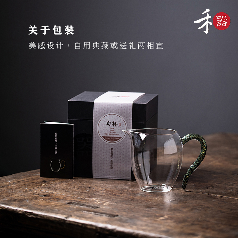 禾器怡然玻璃公道杯分茶器高硼硅玻璃公杯怡然经典器型耐热防烫