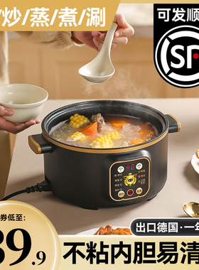 电煮锅多功能小电锅宿舍学生锅