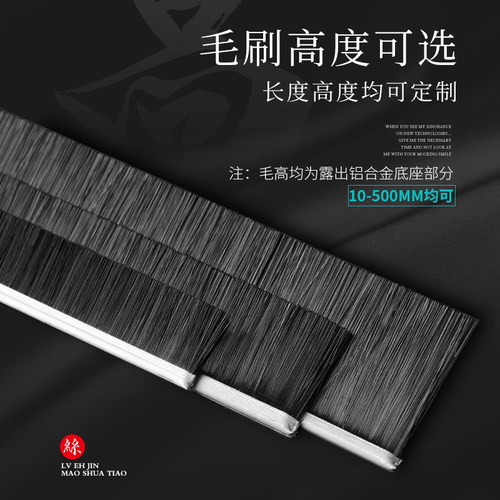 门底密封条刷hF型铝合金毛刷条机械工业机床防尘挡水刷软毛尼龙丝 - 图2