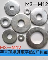 Galvanized flat cushion enlarged thickened widened flat gasket flat gasket iron cushion round iron gasket flat cushion M3 One M12