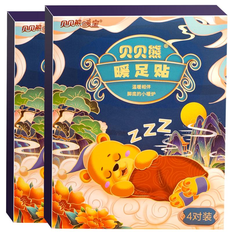 贝贝熊睡眠足贴暖宝宝贴暖贴暖足贴暖足宝冬季自发热贴保暖贴