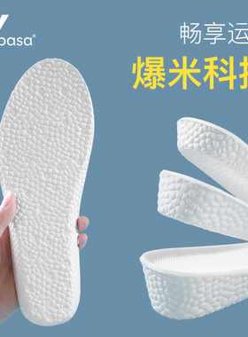 增高鞋垫运动减震吸汗防臭aj1