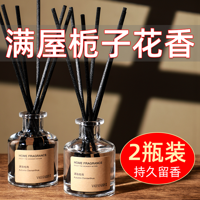 菓凯无火香薰家用室内持久卧室男生宿舍熏香水厕所香氛卫生间房间