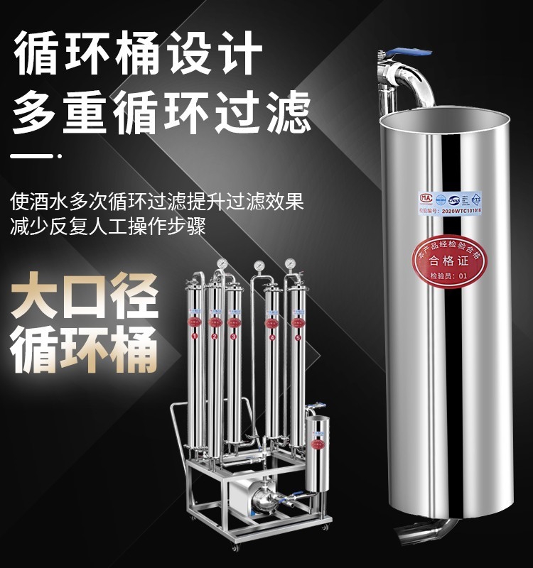 新品白酒过滤器催陈机家商用全自动大小型提纯机处理去糟辣霉异味