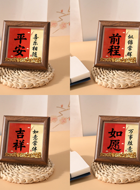 书法相框摆台前程似锦升学可手写文创桌面摆件中式吉祥寓意好礼品