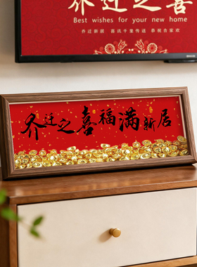 中式复古木质相框摆台书法字画装饰画框新年喜庆发财桌面摆件