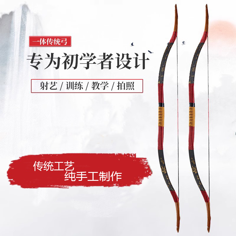 传统弓箭反曲弓中国传统竞技弓箭蒙古层压弓汉长梢弓箭成年人运动 - 图1