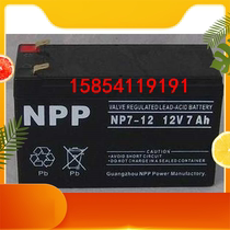 Resistant storage battery NP7-12 maintenance-free storage battery 12V7AH original spot warranty for one year
