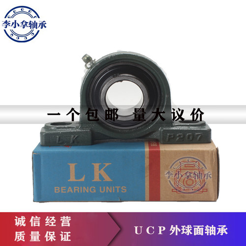 外球面轴承带座立式轴承座UCP201P202P203P204P205P206P207固定座 - 图0