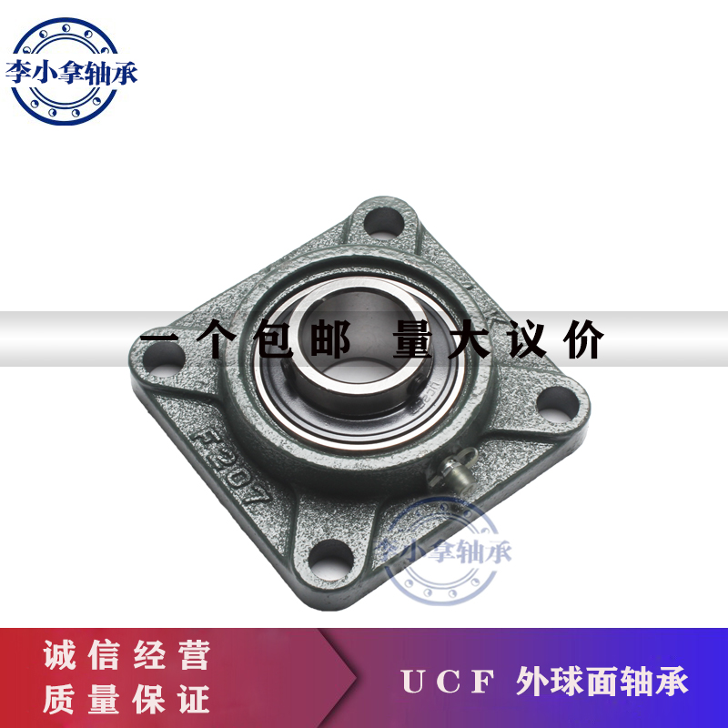LK外球面轴承带座方形座UCF201 202 203 204 205 206 207 208 210-图2