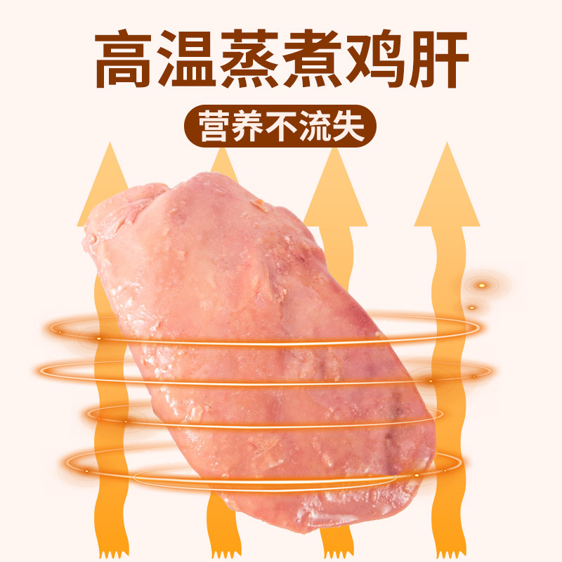 蒸煮鸡肝宠物零食水煮鸡肝喂猫喂狗小幼猫犬营养拌粮蒸煮猫咪零食,淘宝优惠券,粉丝福利购,淘宝优惠卷