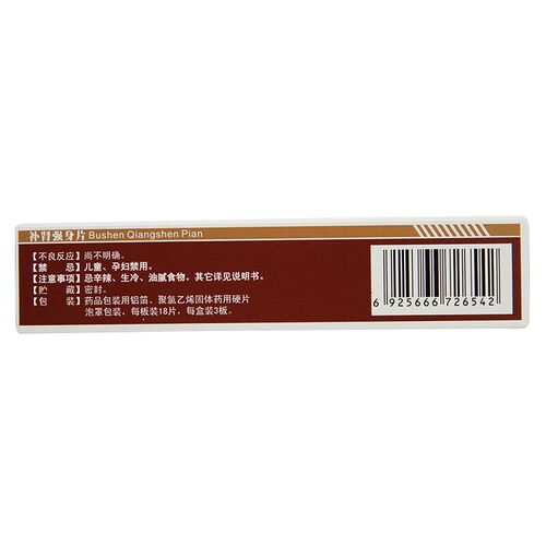 现货速发】诺得胜 补肾强身片54片腰酸足软头晕耳鸣眼花心悸 - 图1