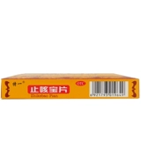 Специальный один из кашля, снятие таблеток с сокровищами 24 таблетки