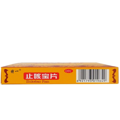 Специальный один из кашля, снятие таблеток с сокровищами 24 таблетки