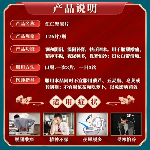 Подарочная коробка] Хуйрен Шенбао Таблетки 126 штук * 3 бутылки Веньян Шенфу Официальный флагманский магазин подлинная конфиденциальная доставка