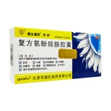 健生爱民 Составной аминофен алкиламиновые капсулы 10 капсул для простуды, лихорадки, головных болей, боль в горле