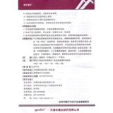健生爱民 Составной аминофен алкиламиновые капсулы 10 капсул для простуды, лихорадки, головных болей, боль в горле